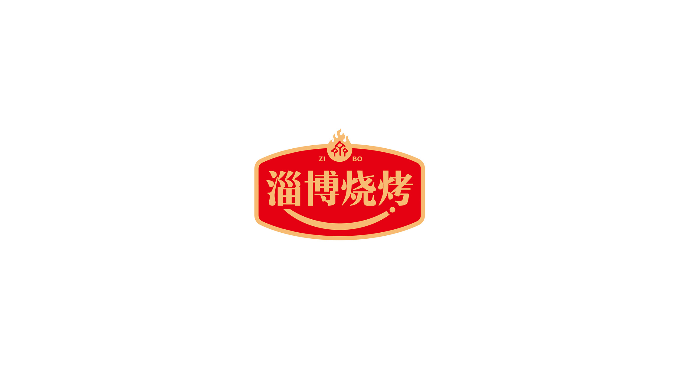 淄博烧烤logo.jpg