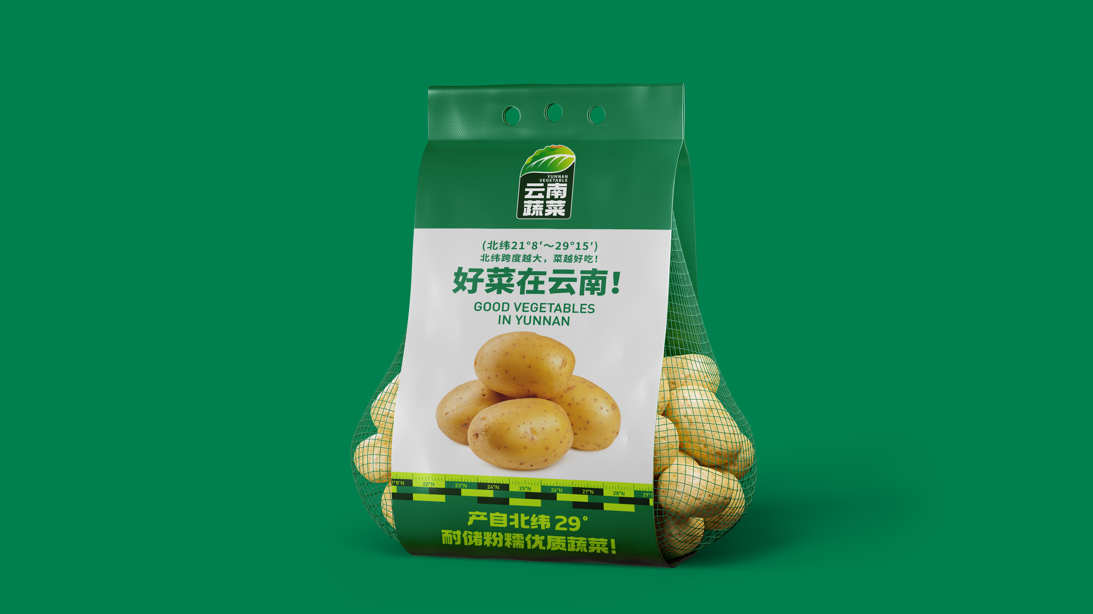 蔬菜包装设计 蔬菜包装设计